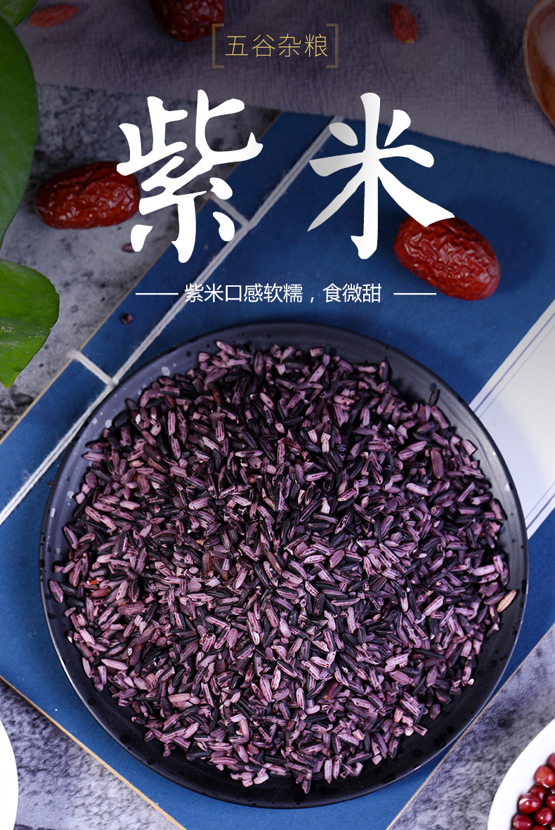 墨江紫米紫糯米500g新米盒装云南特产黑糯粥血糯米饭批发五谷杂粮