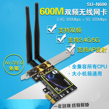 300M双频无线网卡台式机PCI-E内置无线网卡2.4G/5G 无线WIFI网卡A