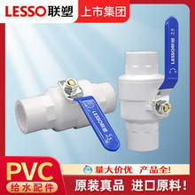 联塑球阀金属手柄PVC-U给水阀门开关20~110供水总阀止水闸阀批发