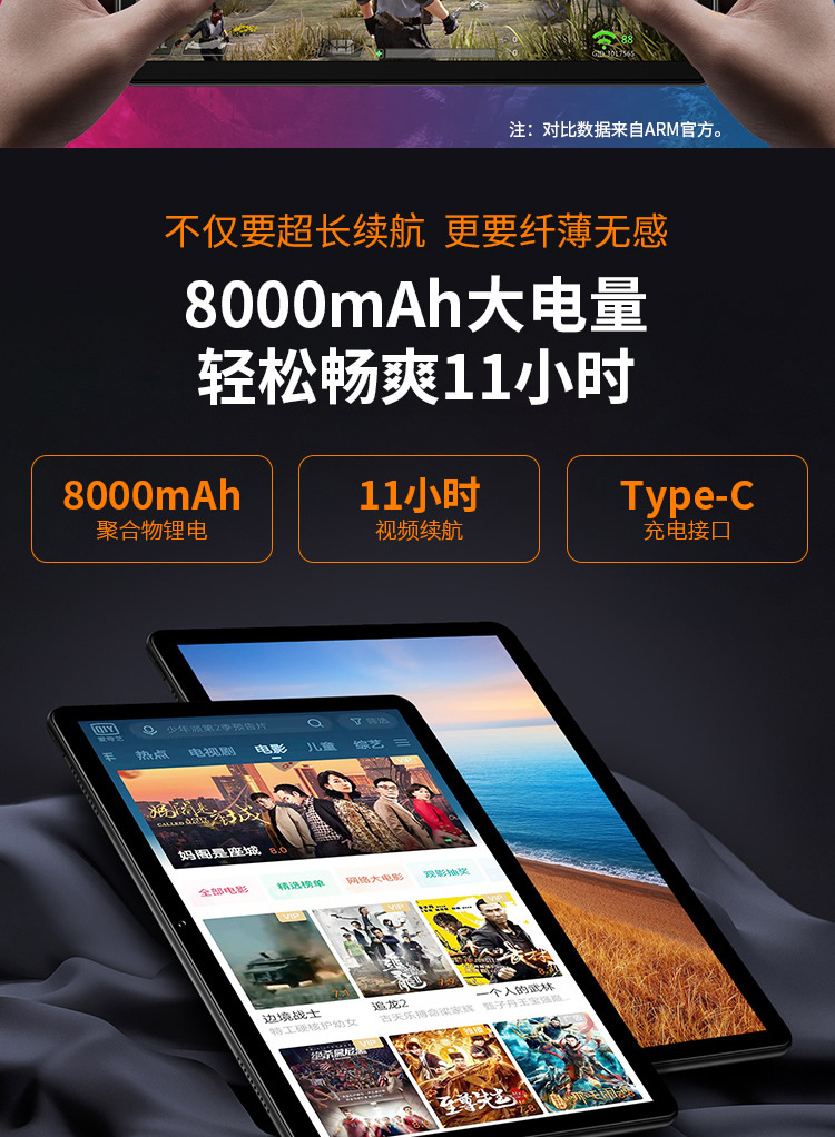 台电t30平板电脑八核10.1 英寸全网通4g安卓平板二合一吃鸡学习