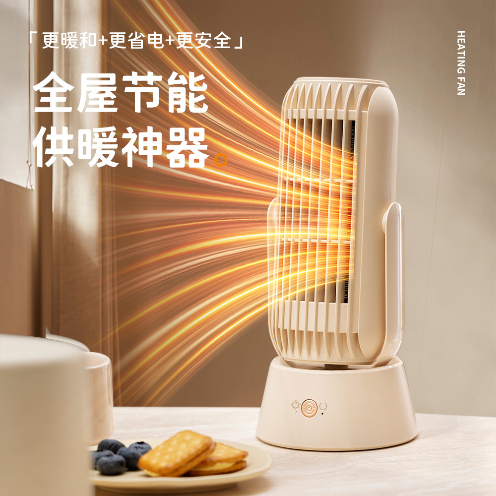 2023新款n77暖风机直插式居家桌面ptc速热摇头两档静音台式取暖器
