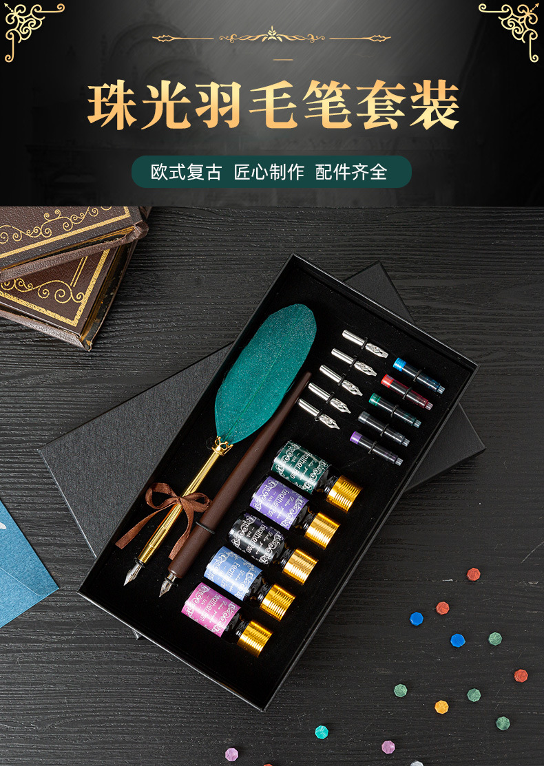 复古羽毛笔套装珠光羽毛笔墨囊羽毛笔抽墨羽毛笔套装木杆笔套装