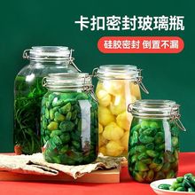 腊八蒜密封罐自制糖蒜腌菜罐玻璃泡菜坛子家用大蒜咸菜腌制玻璃瓶