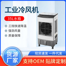 厂家供应家用可移动冷风扇水空调 商用小型制冷冷风机电风扇