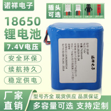 拉杆音响7.4V锂电池组18650两并两串9V大容量四节大功率蓝牙音箱