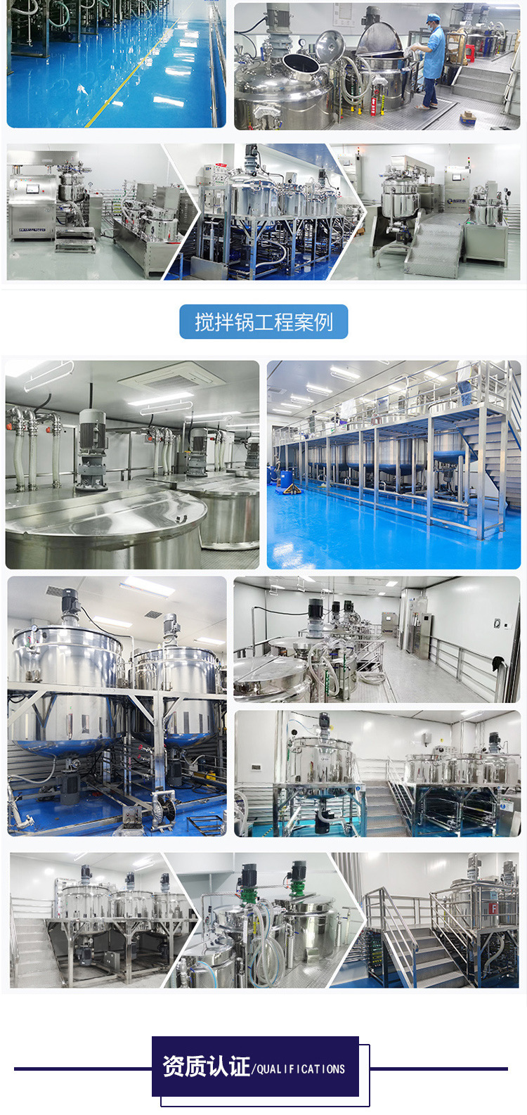 公司形象详情页-3