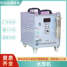 400型水焊机 1500W/220V氢氧焊机可焊铜线/金银 立式大型点焊机器