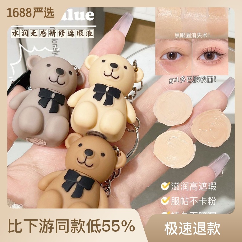 Art Value Moisturizing without Feeling Refined Repair Liquid Concealer Moisturizing Concealer Matte Liquid Foundation Girl Cross-Border Wholesale