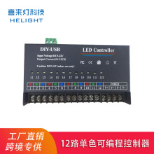 LED单色控制器可编程跑马灯控制器来回跑动广告牌发光字灯箱5V12V