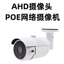 AHD同轴摄像头48VPOE网络摄像机楼宇仓库道路专用红外高清监控器