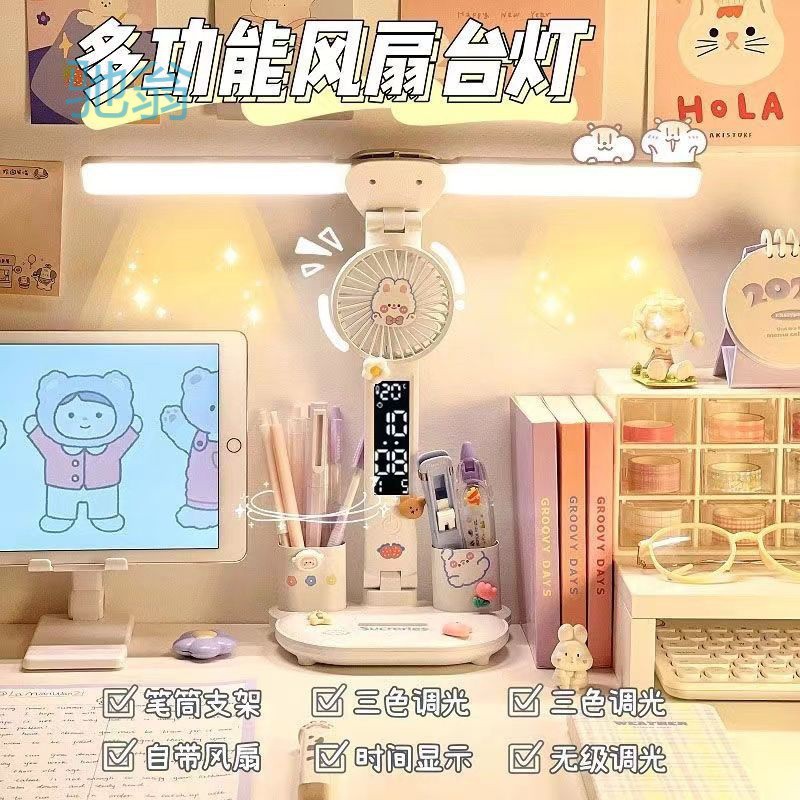 t5e康佳双头折叠台灯带风扇aaa级全光谱床头阅读灯led学生儿童写