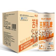 荞公子苦荞原浆啤酒 扎啤小麦精酿黄啤950ml*6 整箱发货包邮