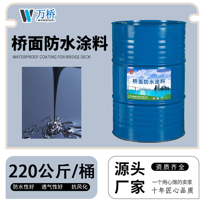 批发桥梁水性沥青防水涂料桥面聚合物改性沥青厂家批发现售