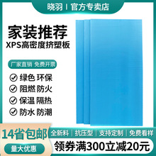 N6RS批发xps挤塑板阻燃防火屋顶隔热板泡沫板内外墙室内保温板123