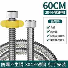 304不锈钢波纹管4分耐高温软管冷热进出水管热水器马桶高压连接管