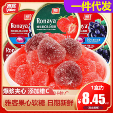 雅客果汁草莓葡萄软糖维生素C流心夹心网红糖果礼盒儿童水果味