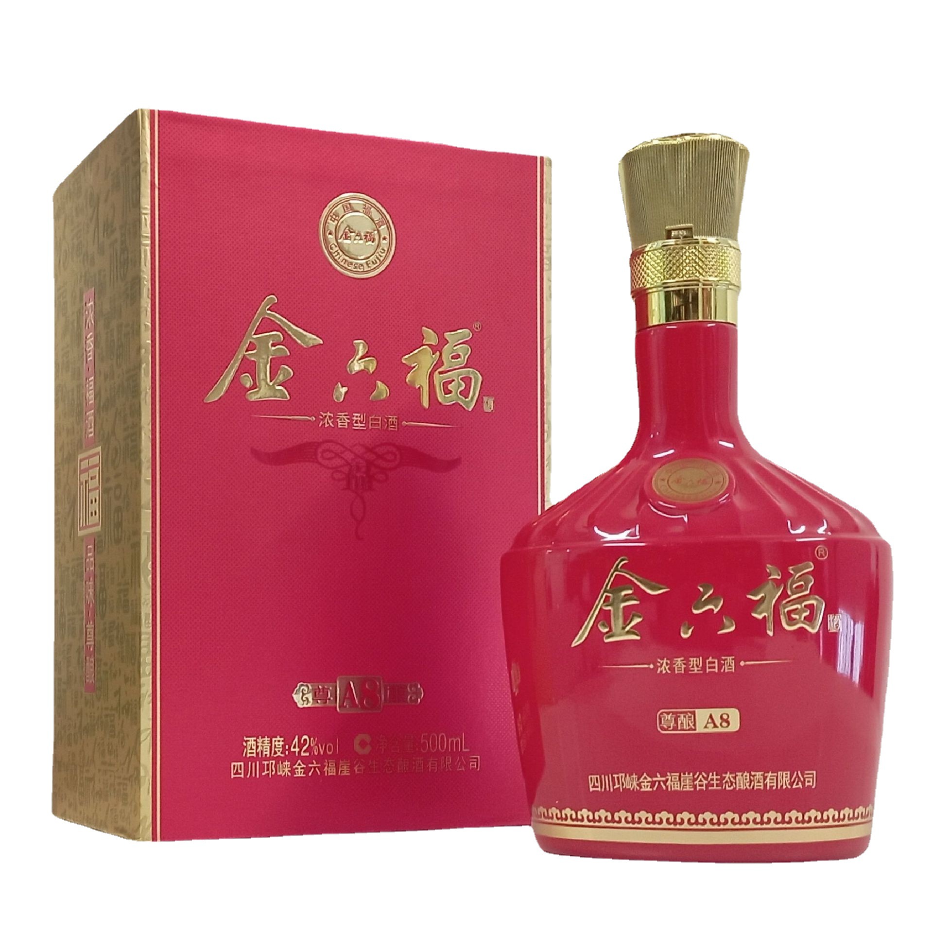 白酒批发 金六福尊酿a8浓香型粮食酒团购白酒整箱礼盒装一件代发