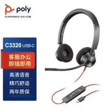 Plantronics/缤特力C3320 双耳USB呼叫中心话务耳机教育客服耳麦