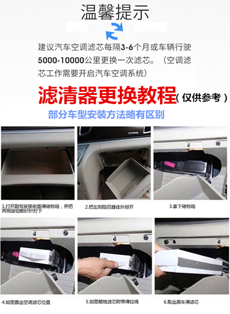 适配雪佛兰新赛欧赛欧3新凯越1.5乐风rv空调滤芯清器pm2.5防雾霾