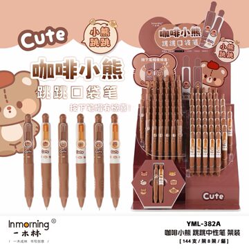 一木林兜兜笔口袋笔创意按动中性笔高颜值速干黑笔学生可爱刷题笔