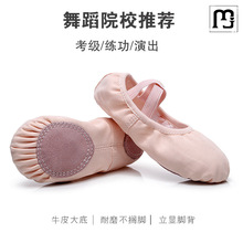 雨立舞蹈鞋儿童女练功软底中国舞成人专用形体跳舞免系带芭蕾舞鞋