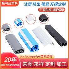 PVC塑料异型材挤出异型塑料条PVC包边条门窗装饰条挤出塑胶u型槽