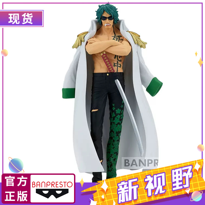 正版现货眼镜厂 海贼王 航海王 dxf 伟大航道 绿牛 荒牧 景品手办