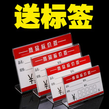 超市商品标价签货架标签套展示牌家具电器标价牌价钱牌爆炸贴卡纸