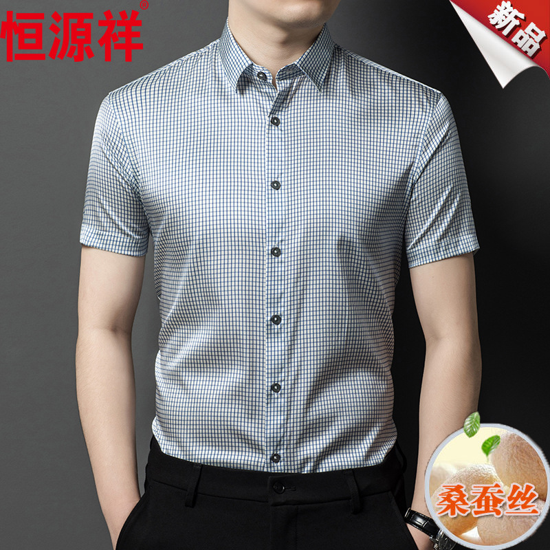 恒源祥高端桑蚕丝衬衫男士短袖夏季新款商务休闲格纹真