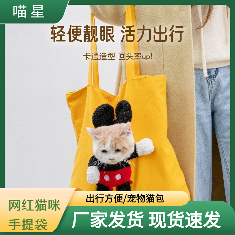 Cute Canvas Travel Bag Open Head Shape Cat Bag Shoulder Bag Small Dog Handbag Pet Tote Bag Wholesale