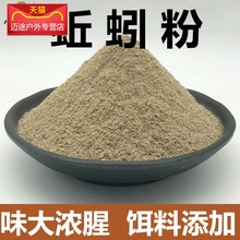 纯正蚯蚓粉干粉腥味浓郁浓腥饵料窝料散装红虫虾粉饵料添加剂配方