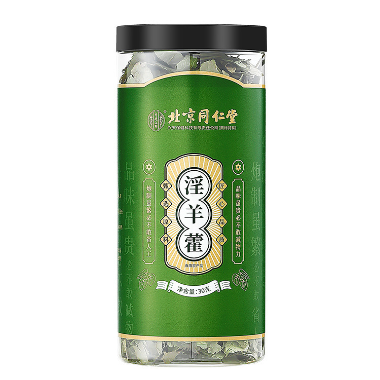 北京同仁堂内廷上用淫羊藿30克-阿里巴巴