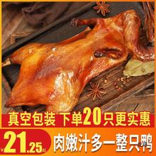 烤鸭商用批发整只加热手撕零食真空冒烤鸭现炸脆皮熟食芋泥香酥鸭