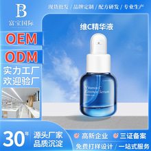 日韩兰格露维生素C精华液提亮补水保湿烟酰胺批发代加工OEM/ODM