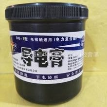 闽耀DG-1导电膏 电接触通用 电力复合脂 500g