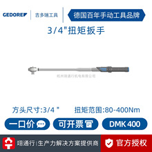 【正品】德国GEDORE吉多瑞DMK 400扭矩扳手3/4＂工业级高精度扭力