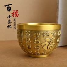 黄铜金色中国风百福龙凤酒杯摆件创意办公室摆件酒水杯茶水杯装饰
