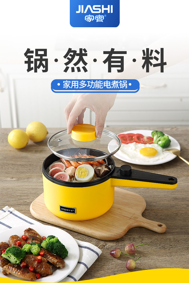 多功能家用迷你电煮锅学生宿舍电蒸煮锅防干烧220v小电锅礼品单