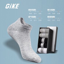 Gike 意大利设计师银离子防臭短筒袜纯色精梳棉四季款男士