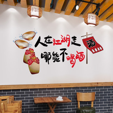 创意餐厅饭店墙面装饰烧烤店海报贴纸墙壁墙贴画酒吧墙纸自粘网红