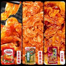 余同乐北京烤鸭辣条90回忆小零食小包装小吃麻辣儿时素肉休闲食品
