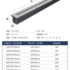 led长条地埋灯嵌入式户外防水地灯室外条形地板灯带地灯条220v24v