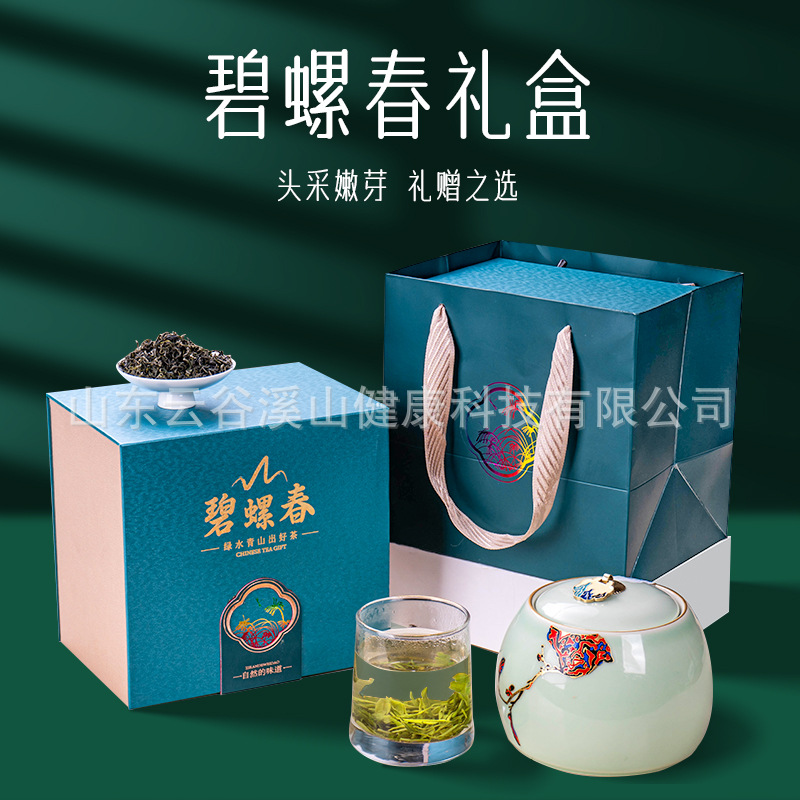 2024碧螺春茶叶官方旗舰店正品特级雨前苏州绿茶高档礼盒装送长辈