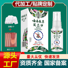 苗先锋虱立净喷剂去虱卵头虱卵疥虫阴小女孩头发虱子药喷剂儿童
