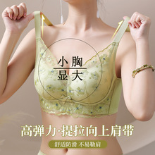 小胸显大聚拢侧收副乳无痕美背女士文胸罩后四排搭扣内衣女