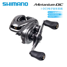 SHIMANO蒙塔尼DC水滴轮Metanium DC电子刹车防炸线带骚音渔轮日产