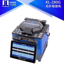 南京吉隆KL-280G全自动光纤熔接机国产熔纤机三合一夹具皮线跳线