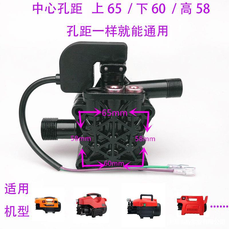 普兰迪车机头洗车黑猫泵体盖高压泵停总成清洗配件通用洗车机通用