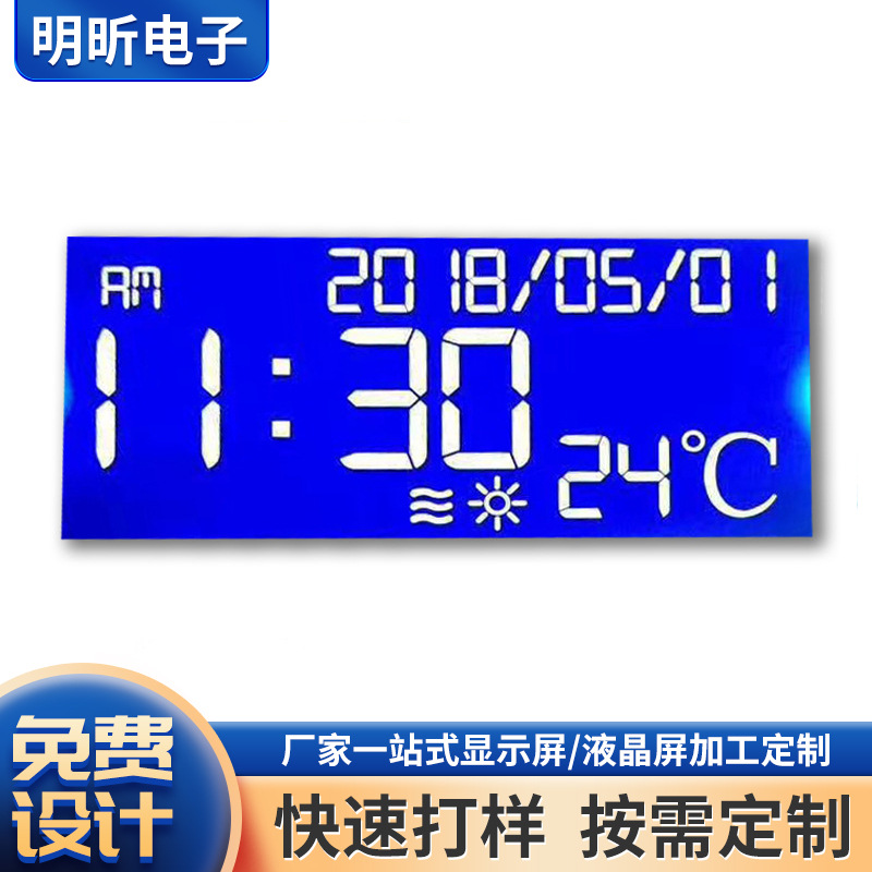 LCD显示屏HTN蓝底白字可快速打样液晶显示屏定制时间温湿度屏仪器