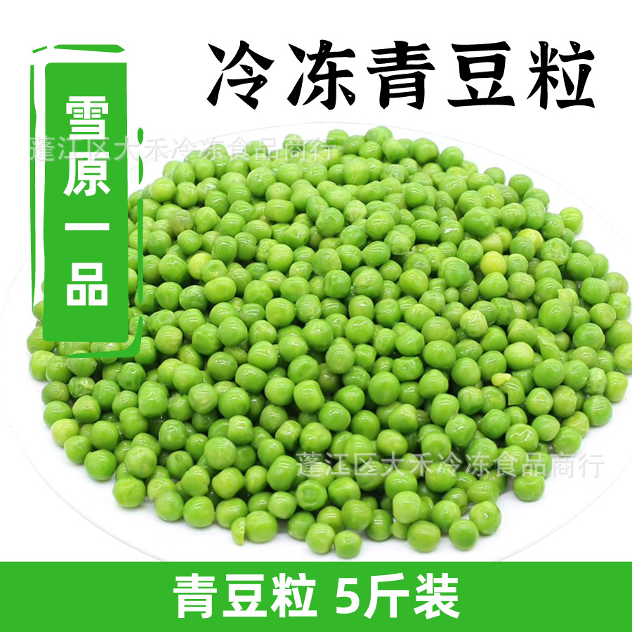 冷冻青豆粒5斤速冻蔬菜粒沙拉轻食胡萝卜玉米粒豌豆